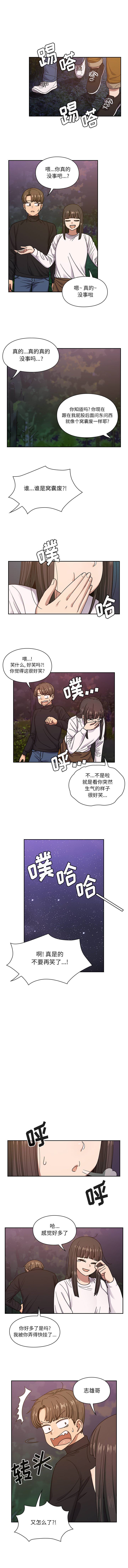 罪与罚  19 漫画图片6.jpg