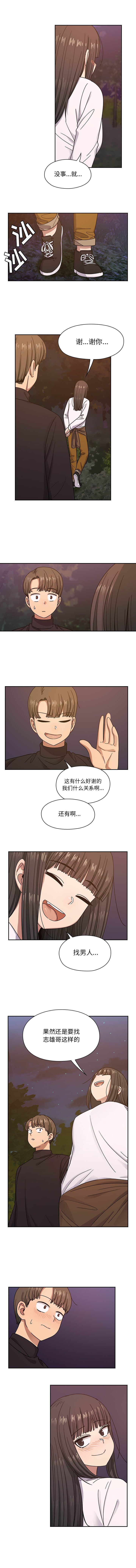 韩国污漫画 罪與罰 19 7