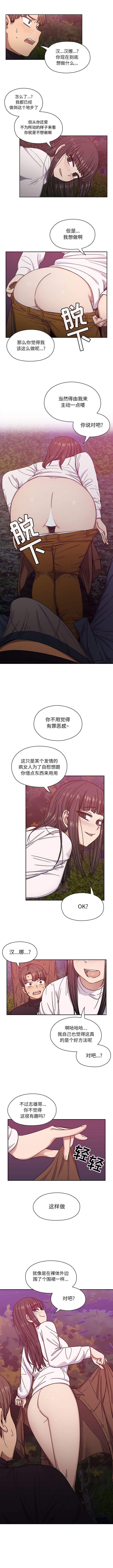 韩国污漫画 罪與罰 20 5