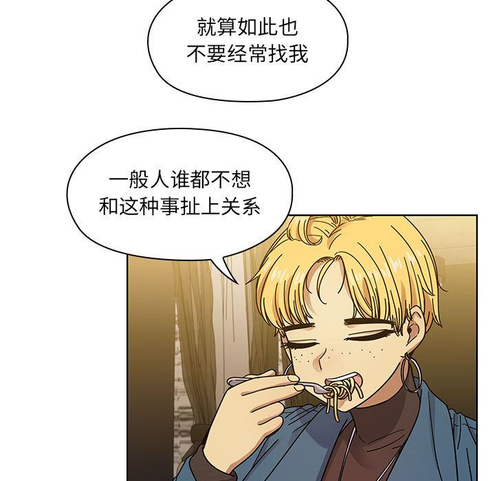 韩国污漫画 罪與罰 22 107