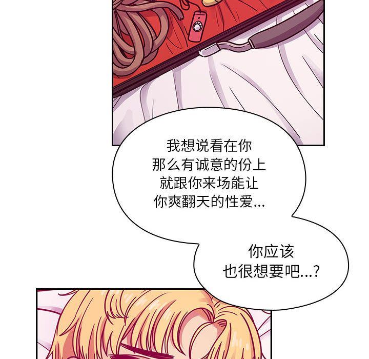 韩国污漫画 罪與罰 23 92