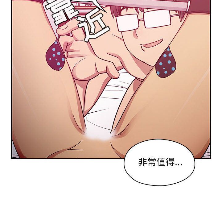 韩国污漫画 罪與罰 24 8