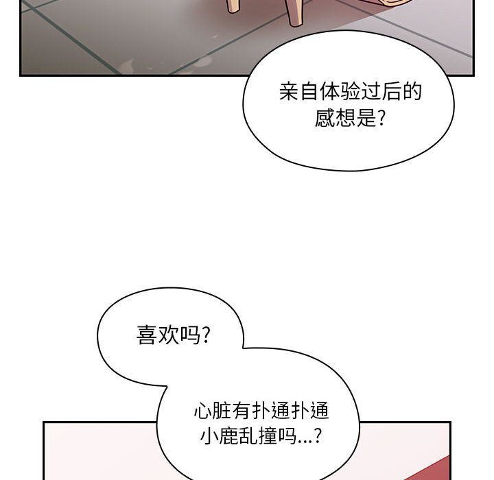 韩国污漫画 罪與罰 24 36