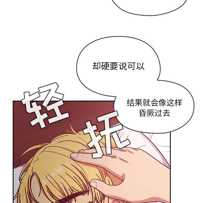 罪与罚  24 漫画图片67.jpg