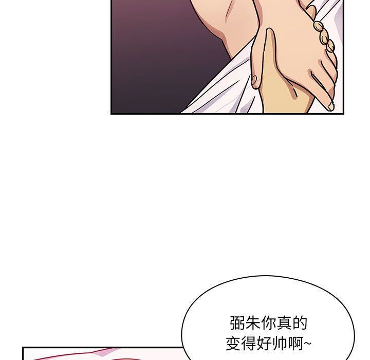 韩国污漫画 罪與罰 24 73