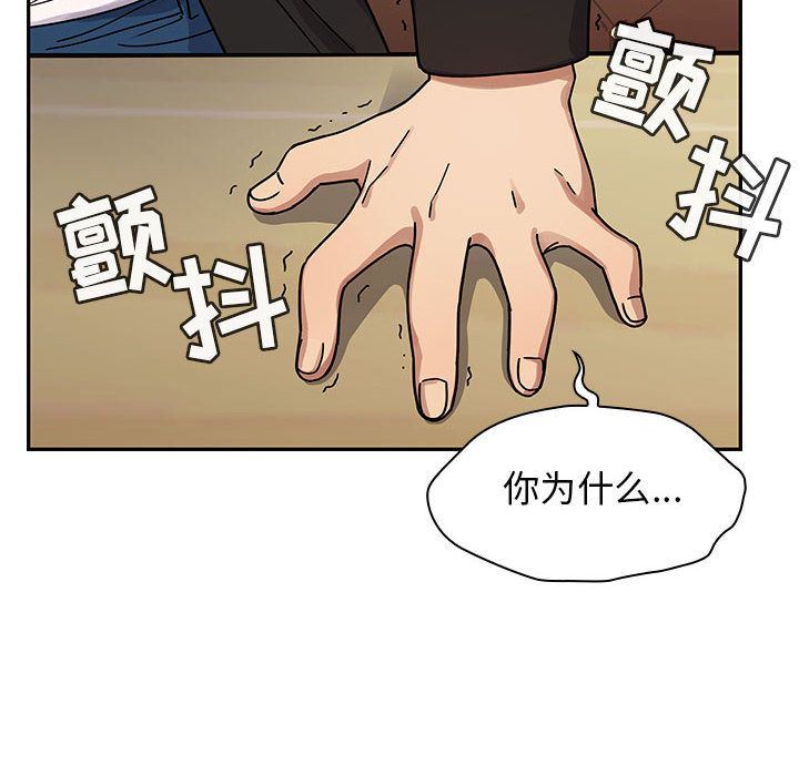 韩国污漫画 罪與罰 第26话 16