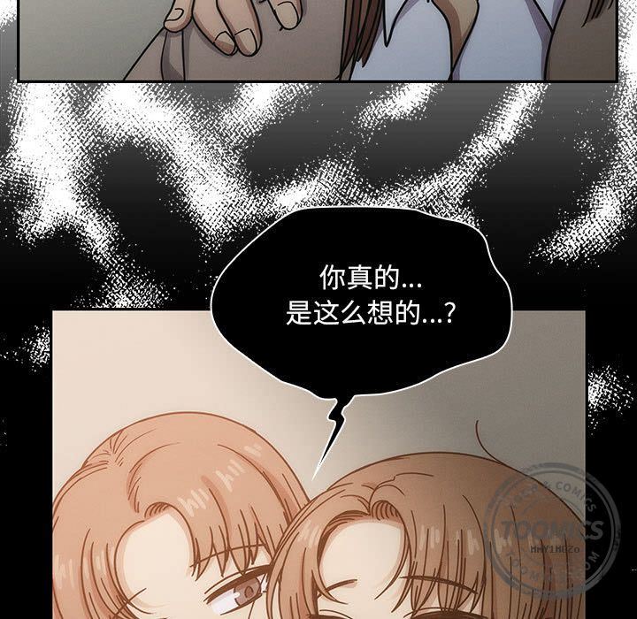 罪与罚  第26话 漫画图片93.jpg