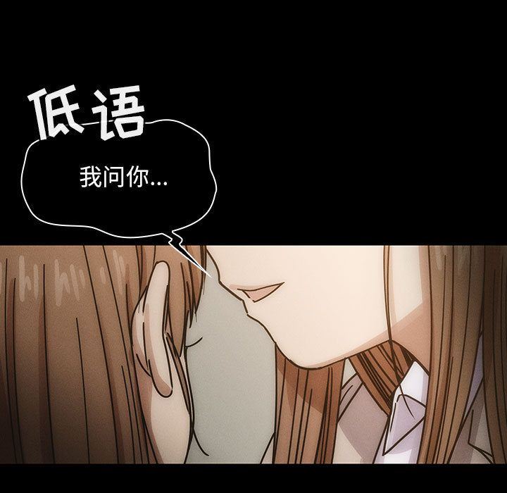 罪与罚  第26话 漫画图片95.jpg