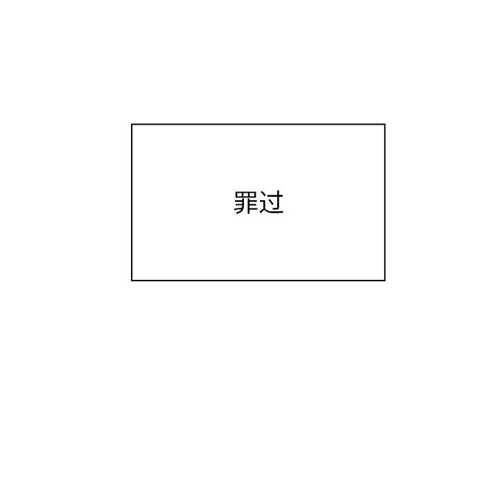 罪与罚  第27话 漫画图片7.jpg