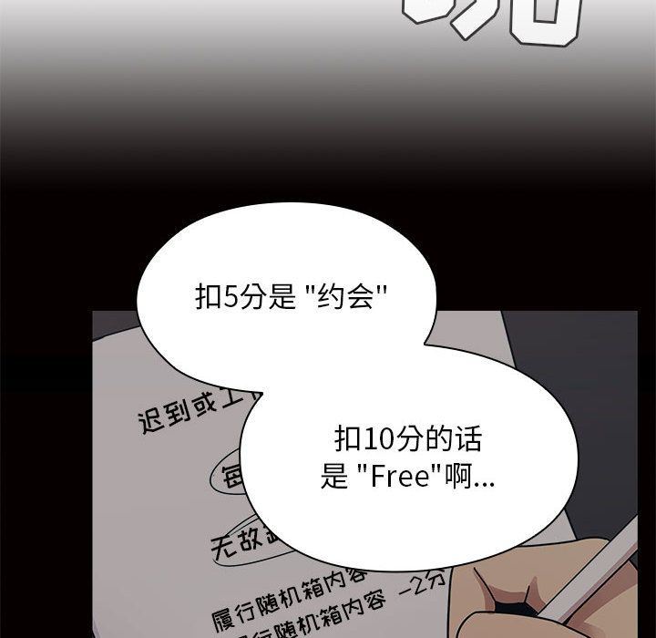 韩国污漫画 罪與罰 第27话 62