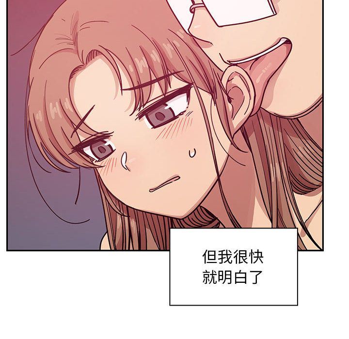 韩国污漫画 罪與罰 第27话 76