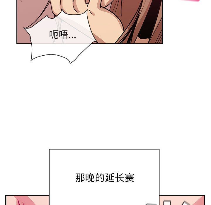 韩国污漫画 罪與罰 第27话 95