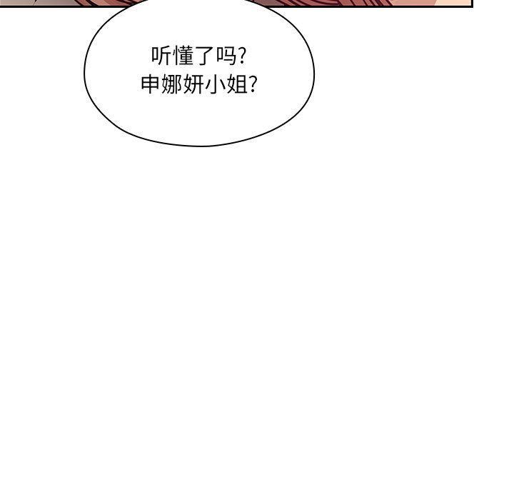 罪与罚  第27话 漫画图片123.jpg