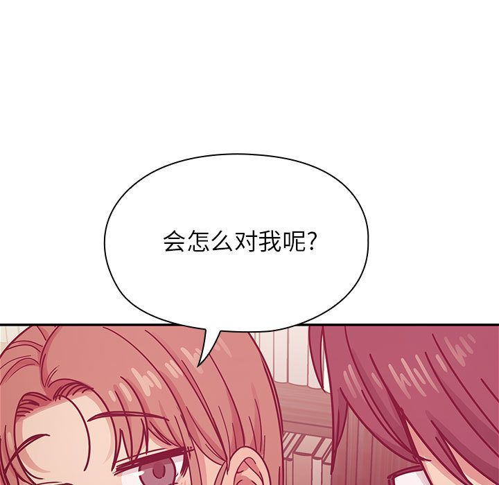 韩国污漫画 罪與罰 第27话 135