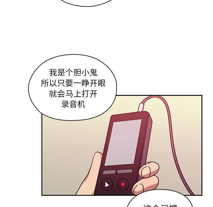 韩国污漫画 罪與罰 第28话 74