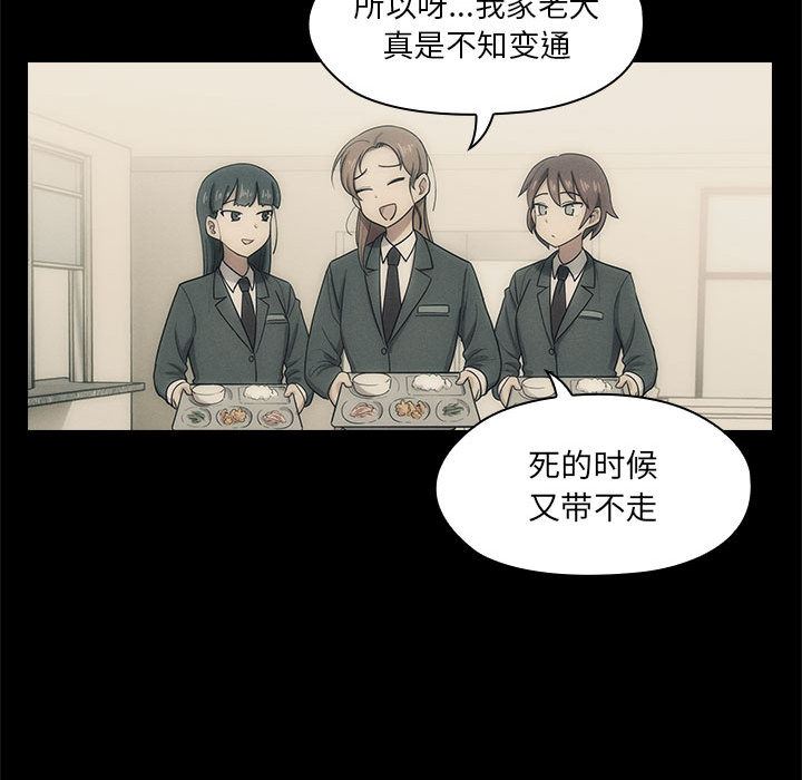 韩国污漫画 罪與罰 2 23