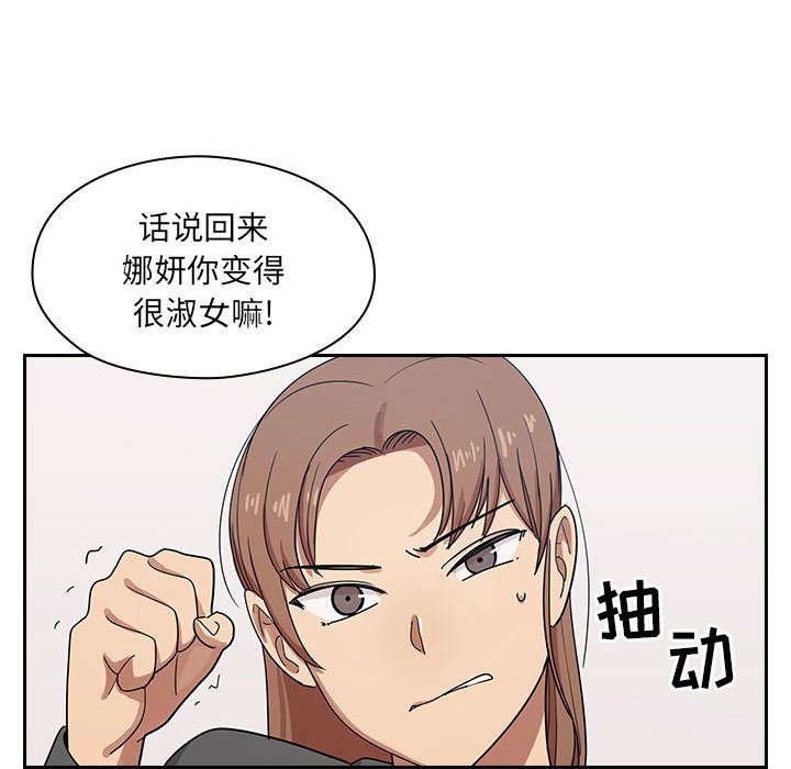 韩国污漫画 罪與罰 2 90