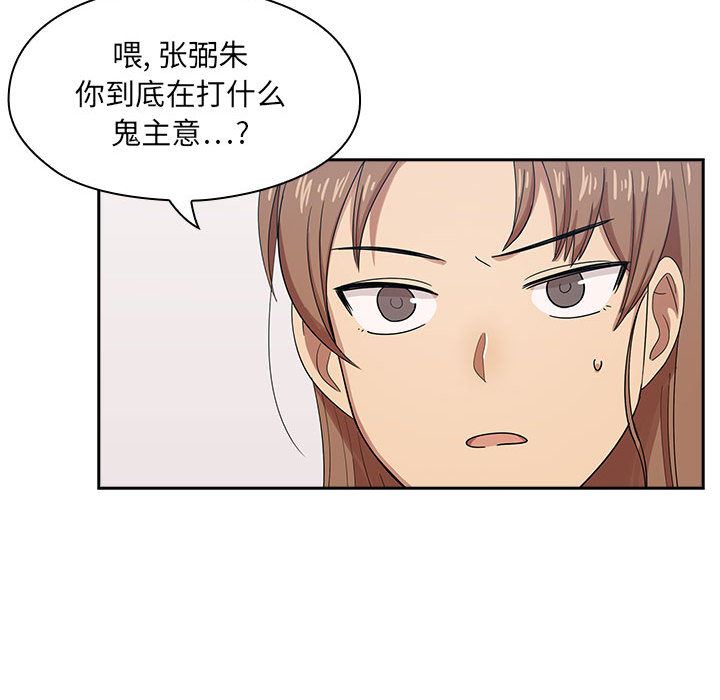 韩国污漫画 罪與罰 2 99