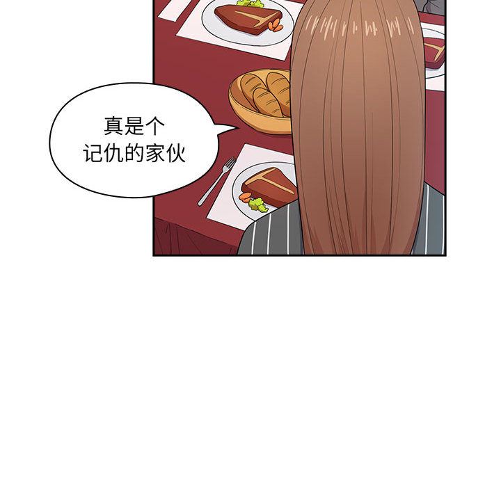 韩国污漫画 罪與罰 2 101