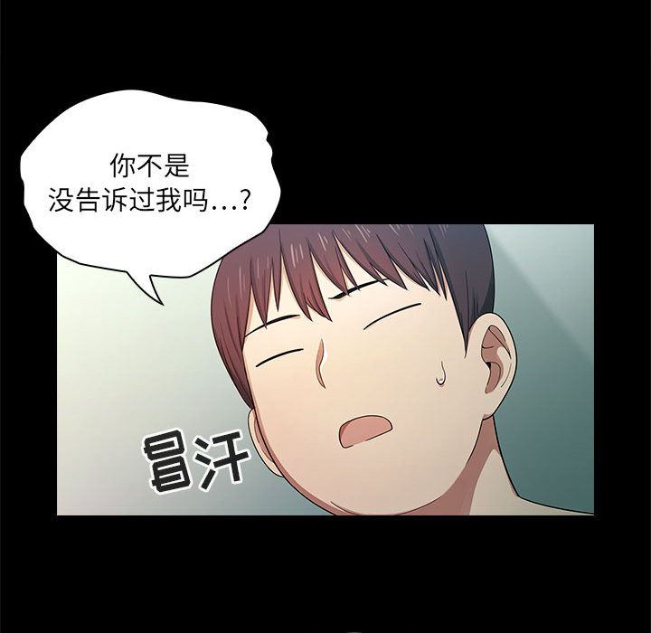 韩国污漫画 罪與罰 2 131