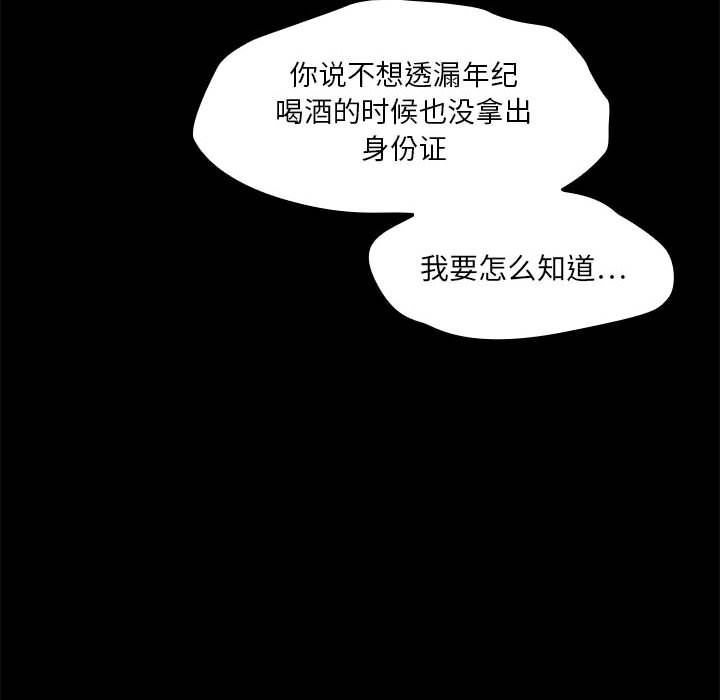 韩国污漫画 罪與罰 2 132