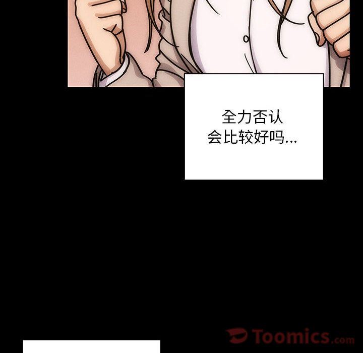 韩国污漫画 罪與罰 第30话 44