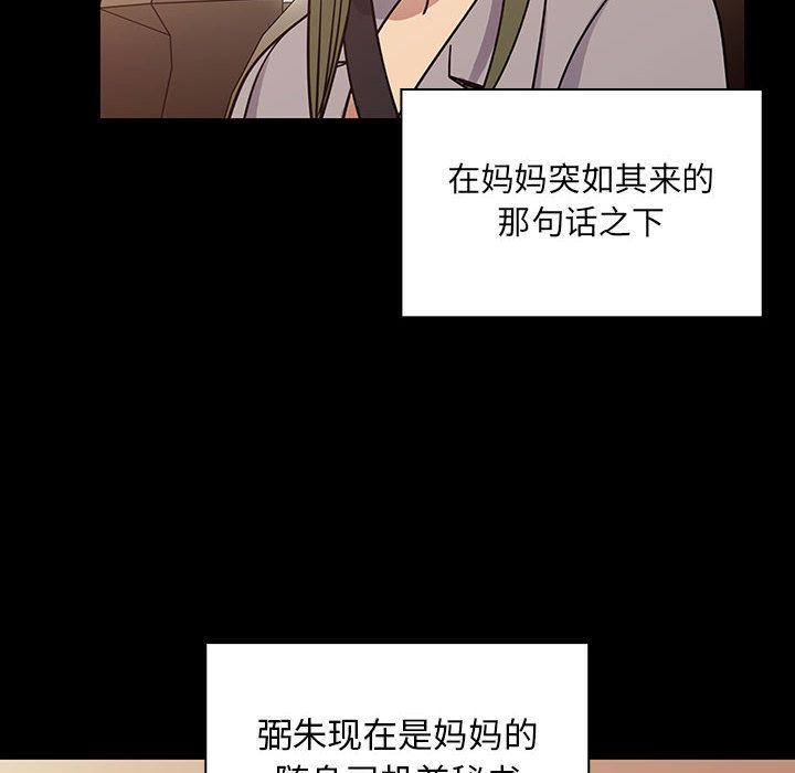 韩国污漫画 罪與罰 第31话 40