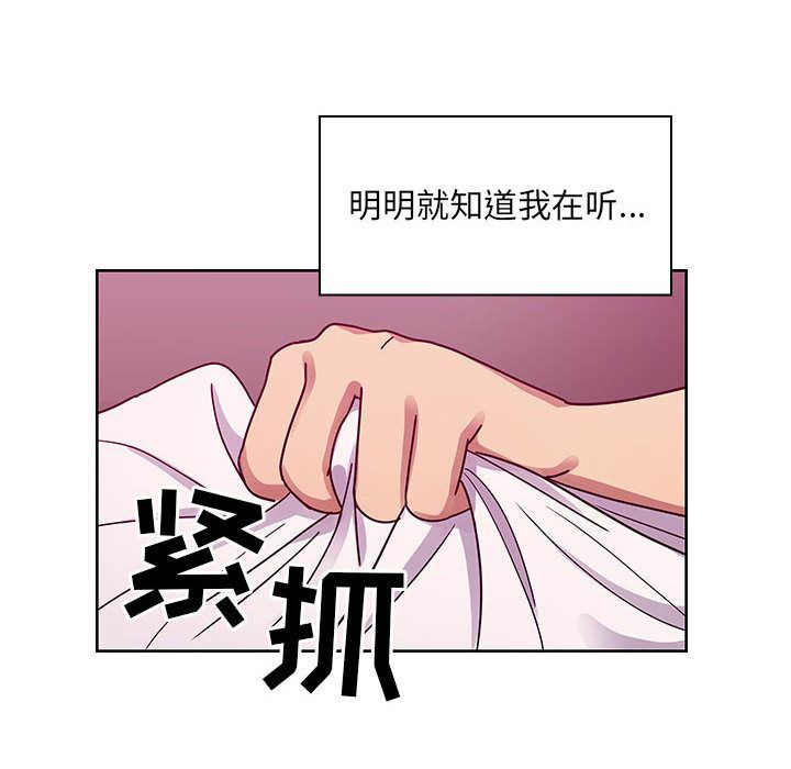 韩漫《罪与罚》第31話 全集在线阅读 100