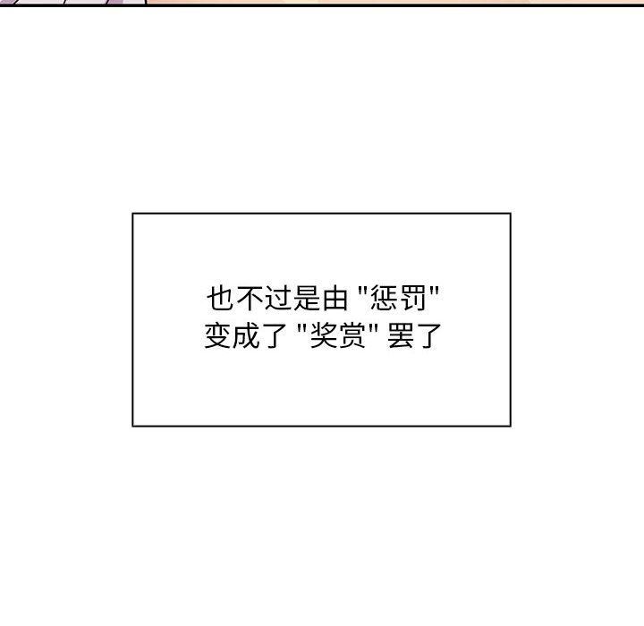 韩国污漫画 罪與罰 第31话 126