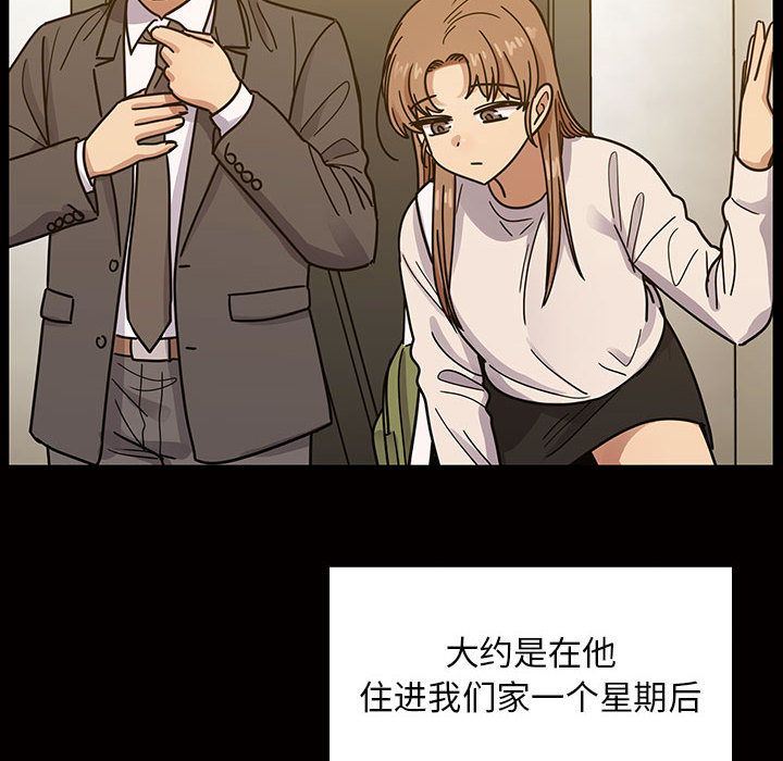 罪与罚  第32话 漫画图片46.jpg