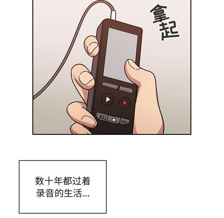 韩国污漫画 罪與罰 第32话 136