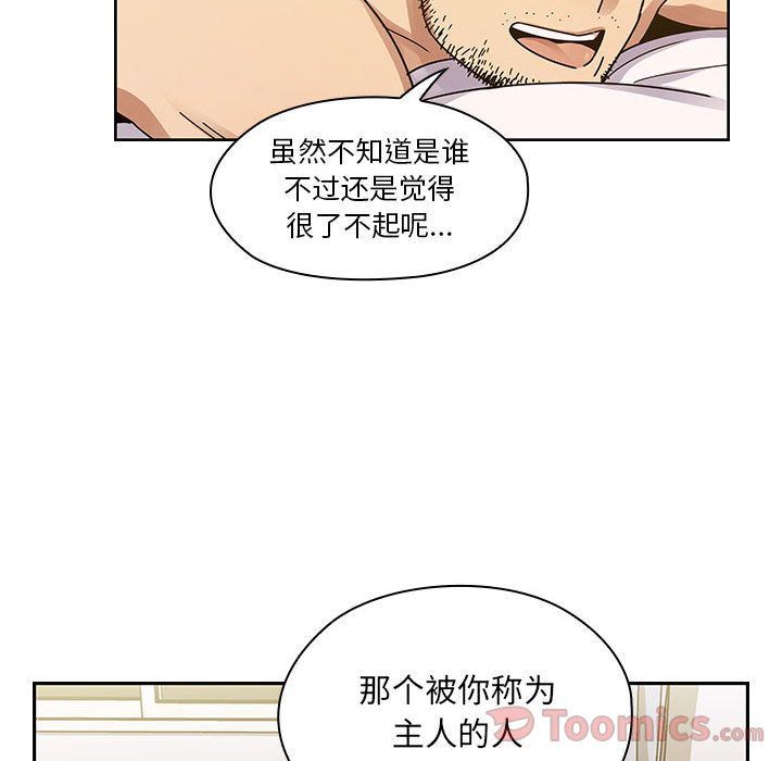 罪与罚  第33话 漫画图片6.jpg