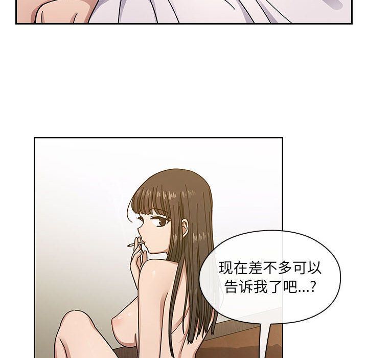 罪与罚  第33话 漫画图片8.jpg