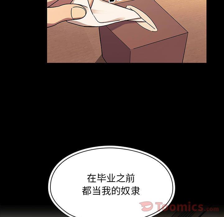 韩国污漫画 罪與罰 第33话 55