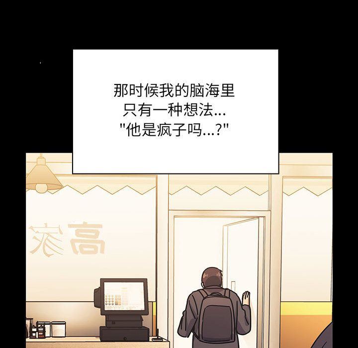 罪与罚  第33话 漫画图片68.jpg