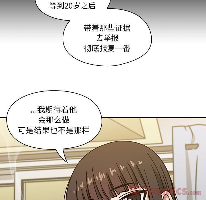 罪与罚  第33话 漫画图片85.jpg