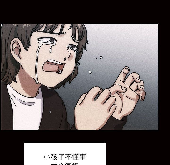 韩国污漫画 罪與罰 第34话 65