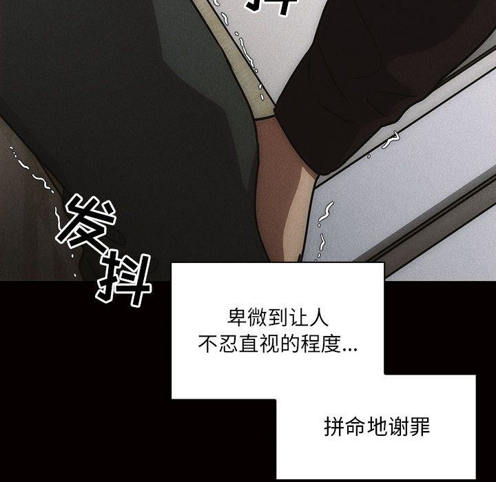 罪与罚  第34话 漫画图片68.jpg