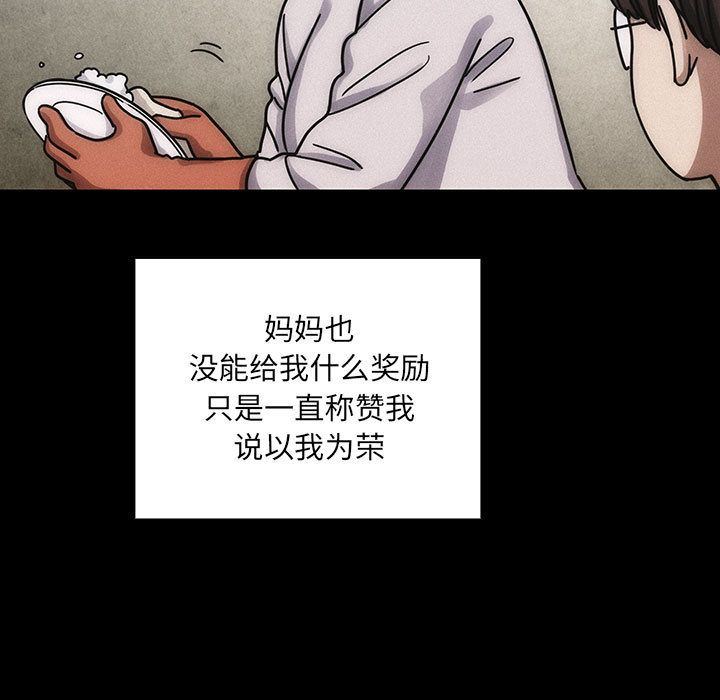 罪与罚  第34话 漫画图片101.jpg