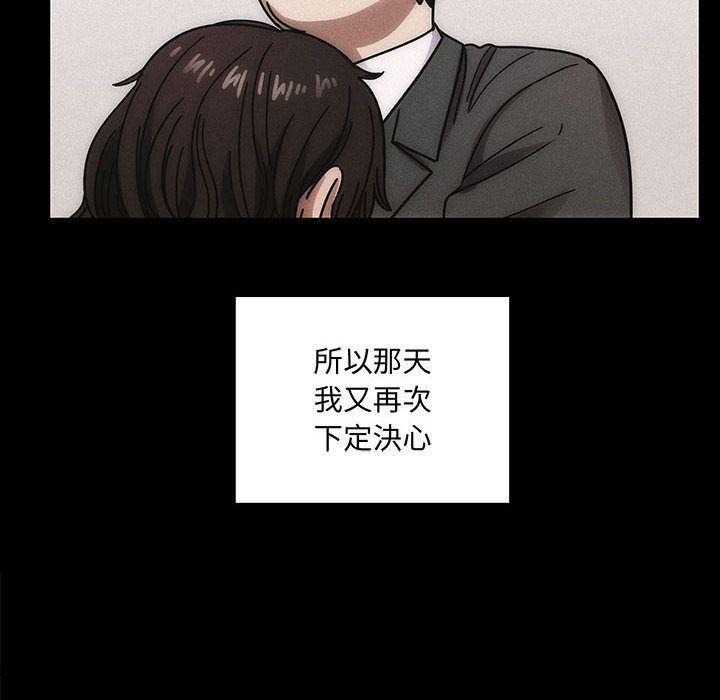 韩国污漫画 罪與罰 第34话 112