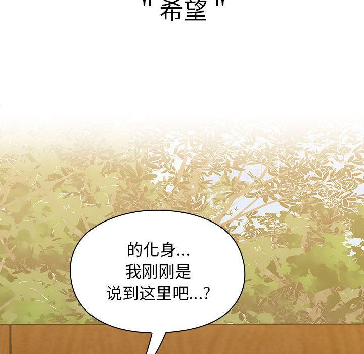 罪与罚  第35话 漫画图片14.jpg