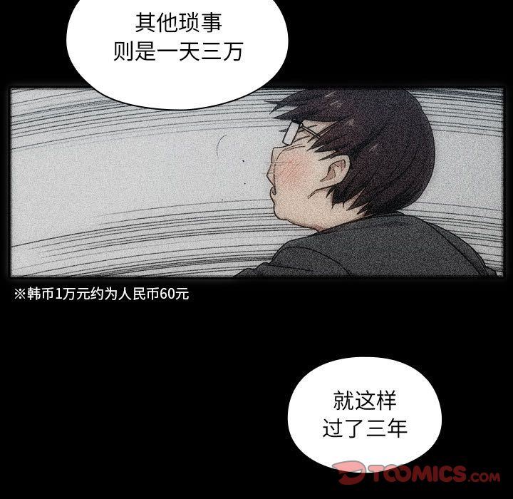 韩国污漫画 罪與罰 第35话 21