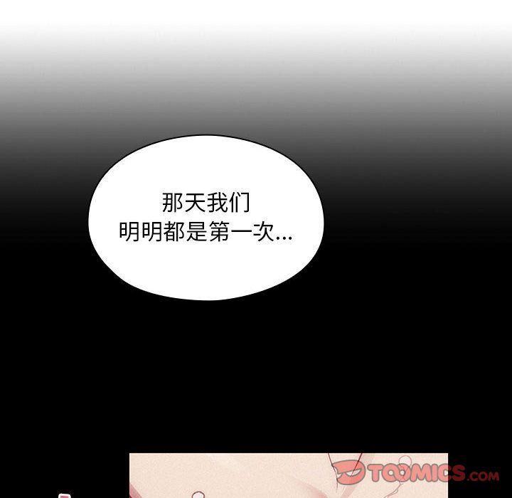 韩国污漫画 罪與罰 第36话 60