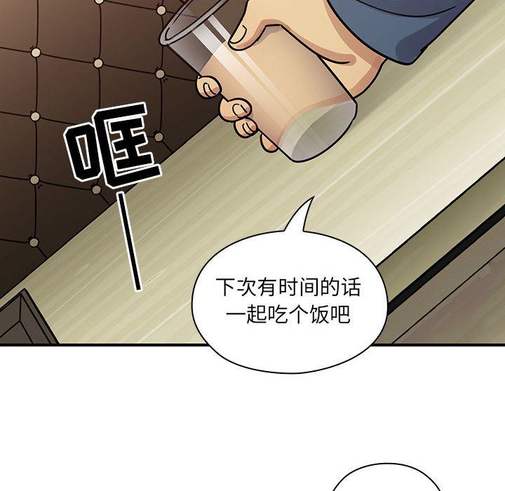 罪与罚  第36话 漫画图片86.jpg