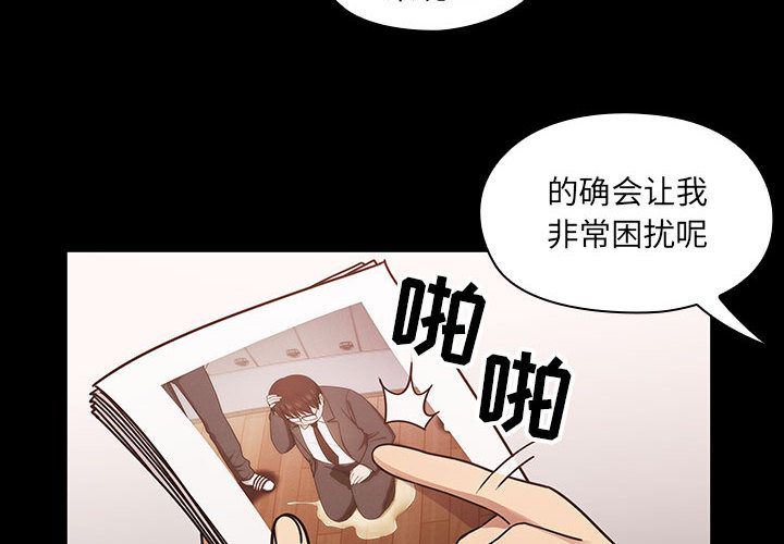 韩国污漫画 罪與罰 第37话 4