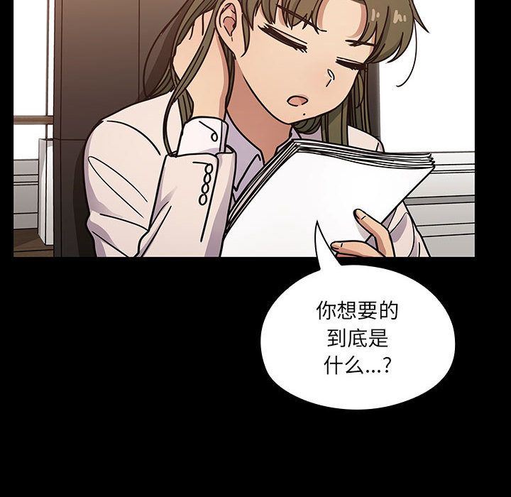 罪与罚  第37话 漫画图片6.jpg