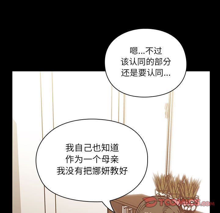 罪与罚  第37话 漫画图片33.jpg