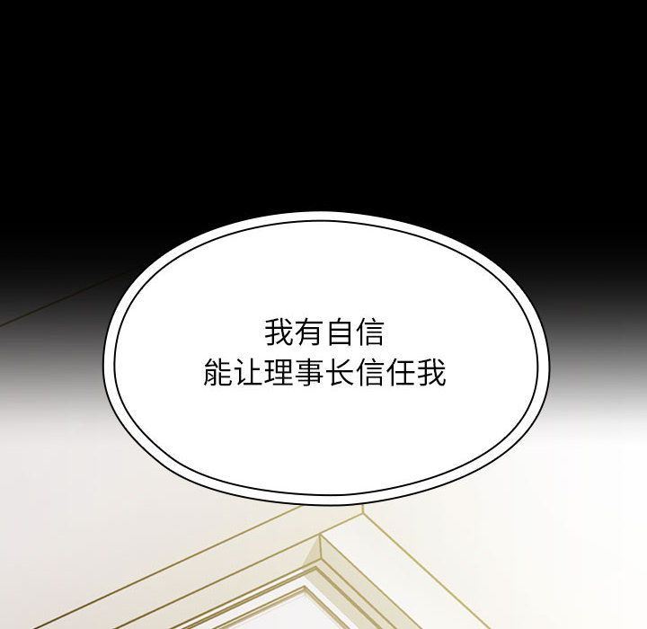 韩国污漫画 罪與罰 第37话 42