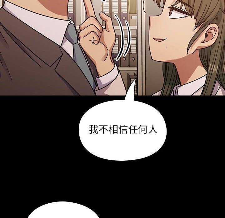 罪与罚  第37话 漫画图片50.jpg