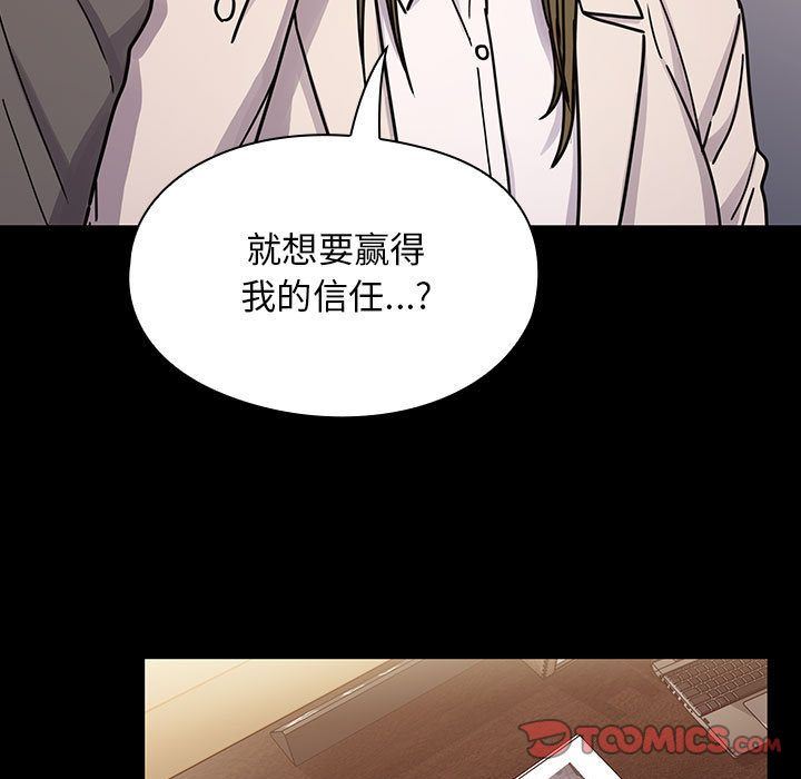 罪与罚  第37话 漫画图片57.jpg